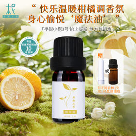 平衡小柅 2号怡土舒畅纯精油5ml 开心愉悦 甜蜜清新