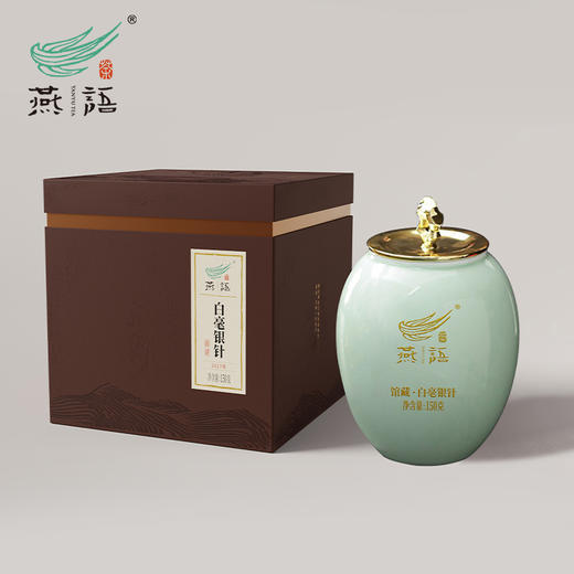 2017燕语白毫银针馆藏版150g 商品图0