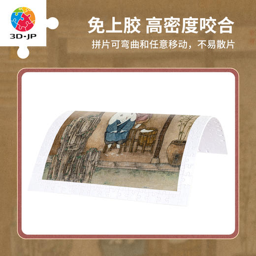 300片 平面塑料拼图 H3954 程靖jinn-月德录-雨水 商品图2