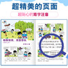 《曲小奇爱上语文课》1-3年级  全6册  100+历史知识点、语文知识点、地理知识点、科学知识点、艺术知识点 配套150集超人气有声剧 商品缩略图11
