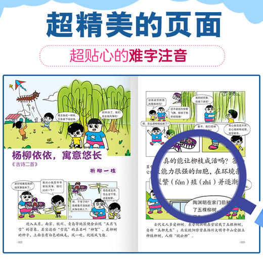《曲小奇爱上语文课》1-3年级  全6册  100+历史知识点、语文知识点、地理知识点、科学知识点、艺术知识点 配套150集超人气有声剧 商品图11
