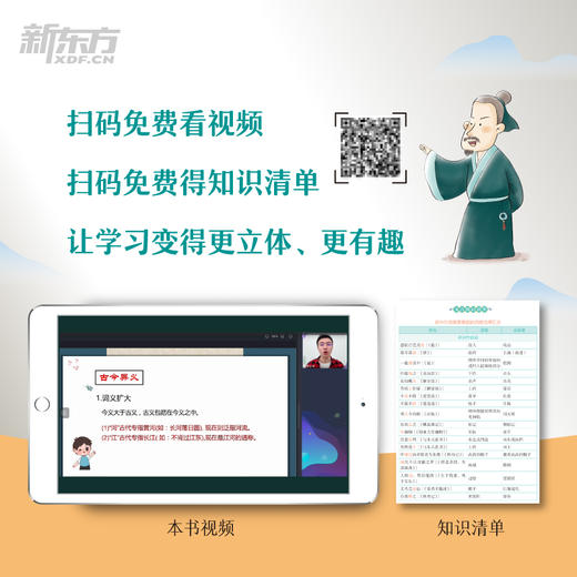 100个句子 学透初中文言文 商品图2