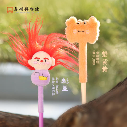 苏州博物馆 毛绒圆珠笔 商品图1