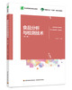 食品分析与检测技术（第二版）（职业教育食品类专业教材） 商品缩略图0