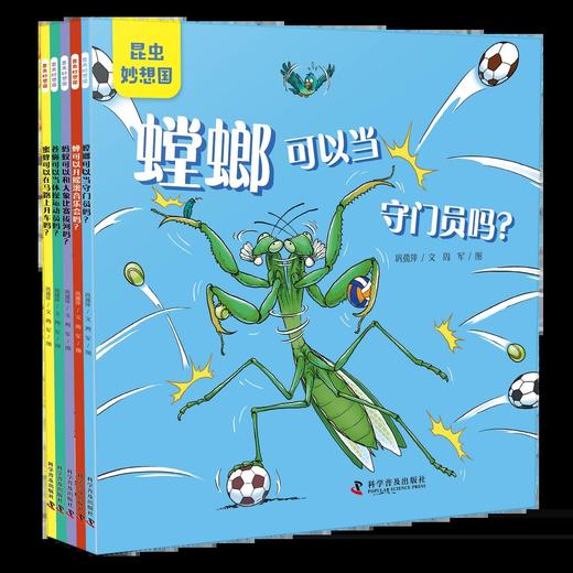 昆虫妙想国  系列（全5册）孩子抢着看的爆笑科普绘本！带你近距离体验昆虫日常！ 商品图2