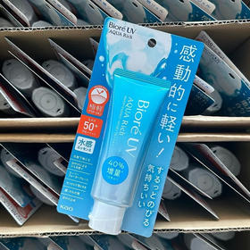 日本碧柔水感防晒霜50g/70ml