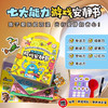 学而思 七大能力游戏安静书3-6岁益智便携好玩易收纳 带娃出行神器 商品缩略图0