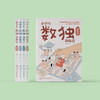 《小学生数独训练营》（全4册） 商品缩略图2