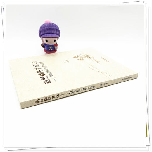 疏肝与脾胃证治：刘增祥辨治脾胃病精要 刘增祥 主编 中国中医药出版社 书籍  商品图2