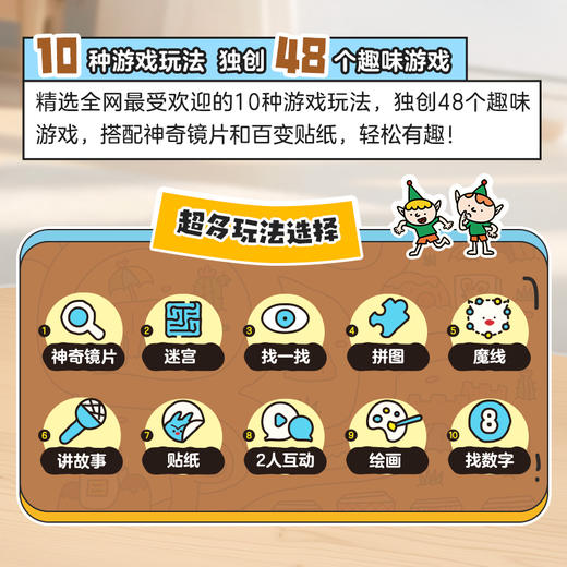 学而思 七大能力游戏安静书3-6岁益智便携好玩易收纳 带娃出行神器 商品图4
