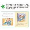 《美国经典情绪管理+习惯养成绘本》全16册 商品缩略图5