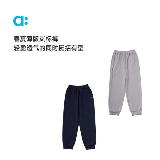 【岚标裤】allblu幼岚儿童裤子男童女童25新款百搭经典校服长裤 商品图2