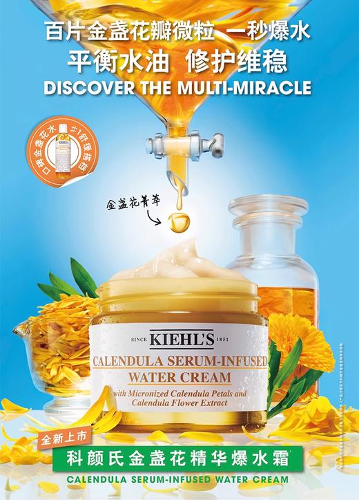 【航免仓】Kiehl's科颜氏金盏花爆水面霜50ml 商品图1