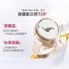 【VIP】丸美重组胶原蛋白抗皱紧致眼膜70片/盒 小金针眼膜 商品缩略图3