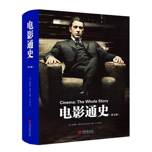 电影通史 商品图0