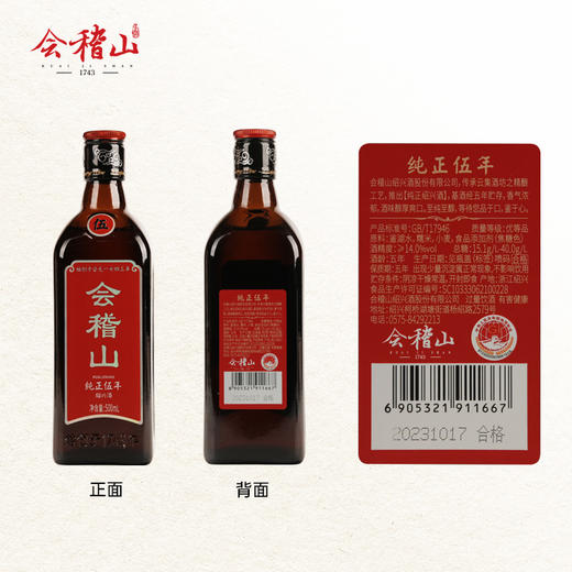 会稽山官旗  绍兴黄酒糯米黄酒绍兴特产加饭酒花雕酒纯正五年500ml*6瓶 商品图3