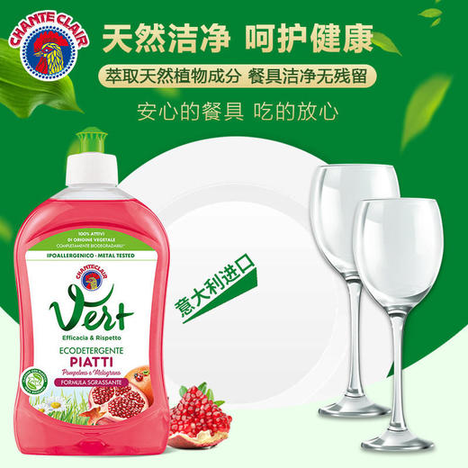 【一般贸易】大公鸡管家 浓缩洗洁精（马赛味/香橙味/柠檬味/石榴味）500ml*2瓶/4瓶 商品图5