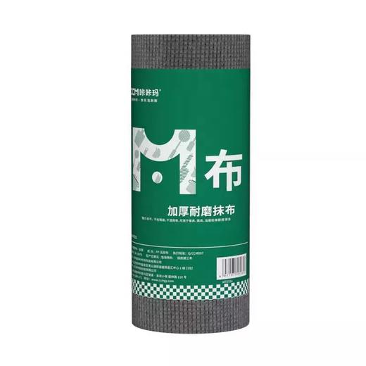 【咔咔玛】厨房抹布加厚实惠装M80 商品图3