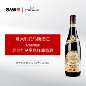 托马斯经典阿马罗尼红葡萄酒  DOCG 意大利