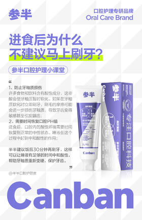 进食后为什么不建议马上刷牙？