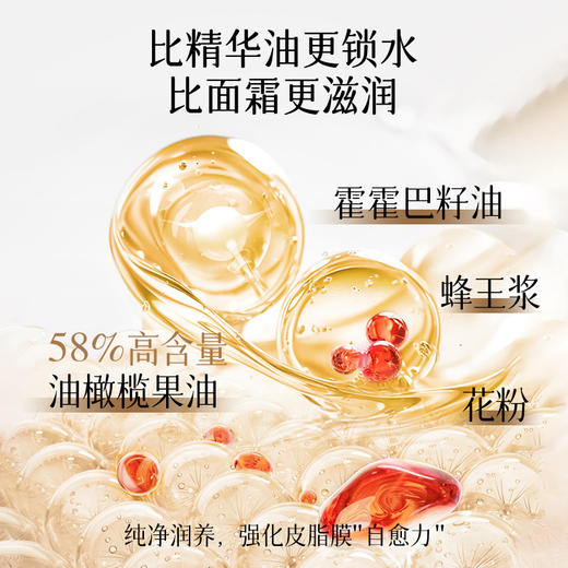 美国OhBases欧比信蜜润奇迹精华油霜28g   以油入霜   舒缓干痒  防护纹路 商品图1