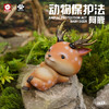 动物保护法系列①【阿鹿】树脂模型手办潮玩 杰刻动漫 ★动物帮帮 官方正品【48小时发货】 商品缩略图0