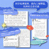 《罗小麦的科学大冒险》全6册   9-12岁  20%小学知识  30%初中知识  50%延伸拓展  激发好奇心与求知欲 商品缩略图4