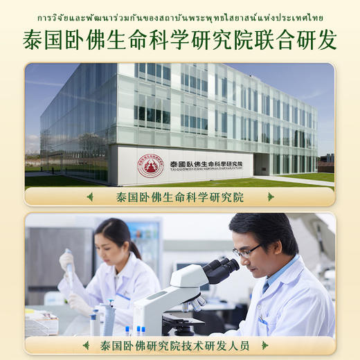 【29.9抢3盒❗️泰国植物防蚊虫凝珠】多种植物精华，不含菊酯，婴儿孕妇放心使用！艾草夏季儿童香茅堪称隐形蚊帐比花露水好用 商品图2