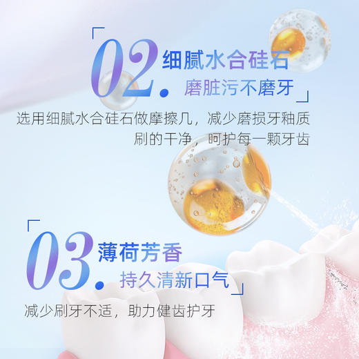 华大牙膏 商品图6