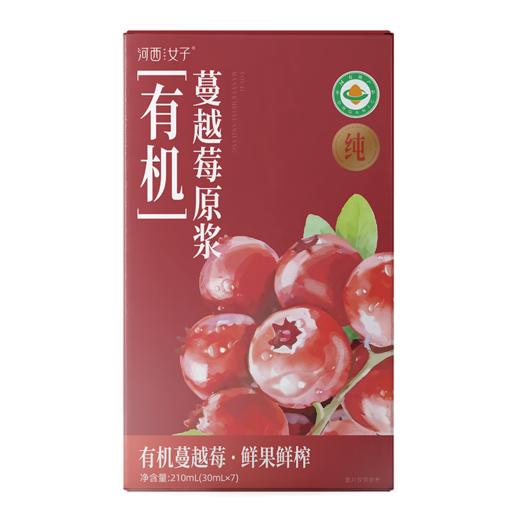 【清心湖甄选&全网比价】河西女子蓝莓黑枸杞桑葚原浆/有机蔓越莓原浆 100%纯原浆不加一滴水 低温萃取 营养保留更全面鲜果鲜榨多种营养 学生.上班族必备 商品图4