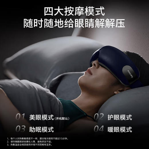 飞利浦(PHILIPS)眼部按摩仪器PPM5101E 商品图5