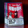 《一读就上瘾的漫画中国史》全8册   6-12岁  中国历史轻松读懂  培育“大语文”素养  帮助孩子心智成长 商品缩略图2