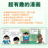 《曲小奇爱上语文课》1-3年级  全6册  100+历史知识点、语文知识点、地理知识点、科学知识点、艺术知识点 配套150集超人气有声剧 商品缩略图2