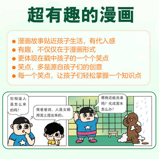 《曲小奇爱上语文课》1-3年级  全6册  100+历史知识点、语文知识点、地理知识点、科学知识点、艺术知识点 配套150集超人气有声剧 商品图2