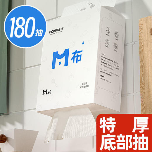 【咔咔玛】厨房抹布加厚实惠装M80 商品图1