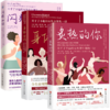 身体由我+炙热的你+闪耀如你 商品缩略图0