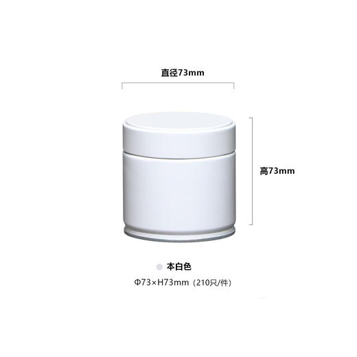 密封罐50克【73/73十个颜色】3.5一个/210个一箱 商品图1