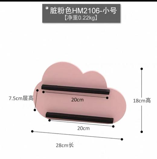 云朵粉色蛋糕架1*1件 商品图0