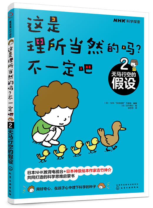 《这是理所当然的吗？不一定吧》全3册 6-12岁  6个主题 5个漫画人物，共同对问题进行探讨 商品图2