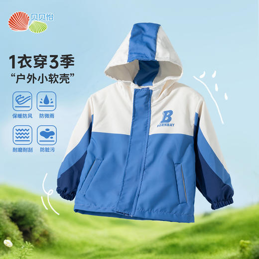 贝贝怡【防泼水】2025新款春夏男童外套户外运动防风连帽儿童夹克ZB1ES045 商品图6