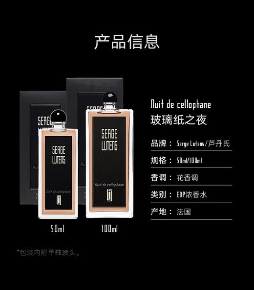 【航免仓】芦丹氏八月桂花50ml 商品图4