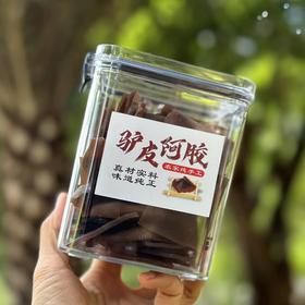 纯手工驴皮阿胶