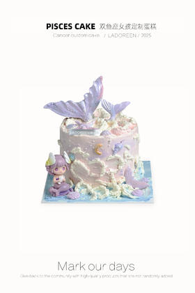 双鱼座女孩定制