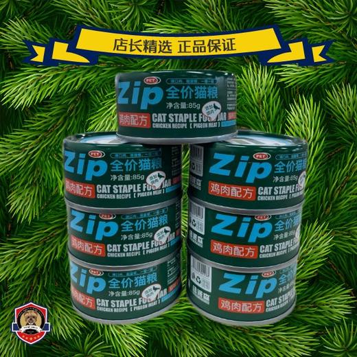 纽派森猫咪主食罐 商品图1