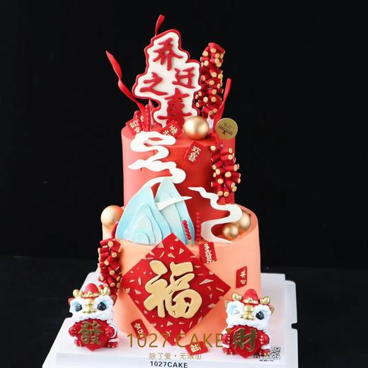 1027CAKE  |  乔迁之喜 喜庆款式 文艺可改 纯手工翻糖配件 提前一周预定 （图为加高款式） 商品图1