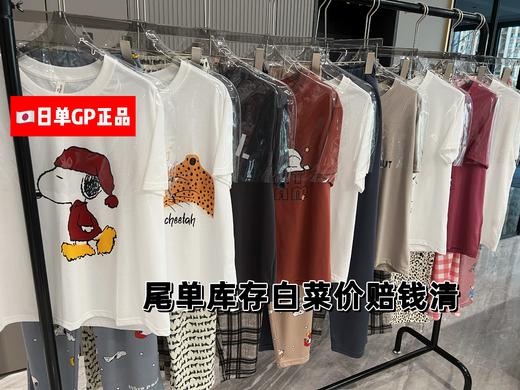 【日单女士9色GP家居睡衣】回到家就换上这套时尚无束缚感的睡衣吧到手一定让你爱不释手 商品图2