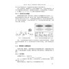 MULTISIM14电子系统仿真与设计 第3版 商品缩略图4