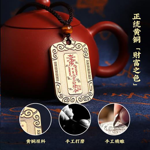 赵公明财神吊坠  正统第一财神 商品图1