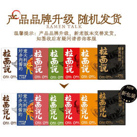 拉面说儿拉面说番茄肉酱意面 家用方便速食意大利面拌面 282.2g*3盒 /粮油调味 /方便食品 /有料煮面