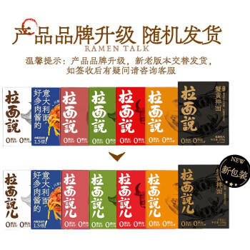 拉面说儿拉面说番茄肉酱意面 家用方便速食意大利面拌面 282.2g*3盒 /粮油调味 /方便食品 /有料煮面 商品图0